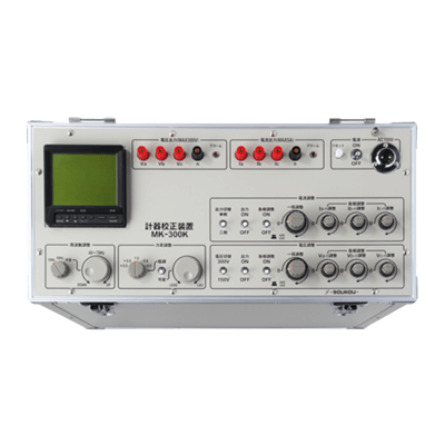 単相入力型計器校正装置 MK-300K-株式会社双興電機製作所