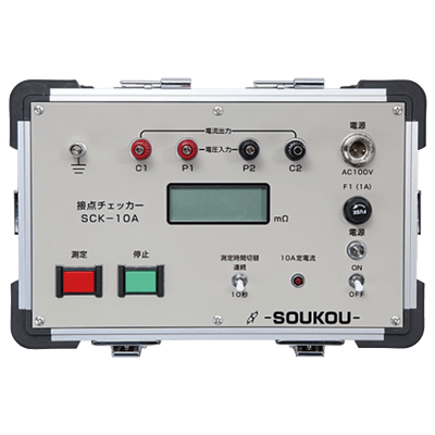 遮断器試験装置 接点チェッカー (10A出力タイプ) SCK-10A-株式会社双興電機製作所