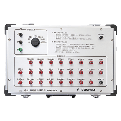 絶縁・接地抵抗計校正器 MGA-5000-株式会社双興電機製作所