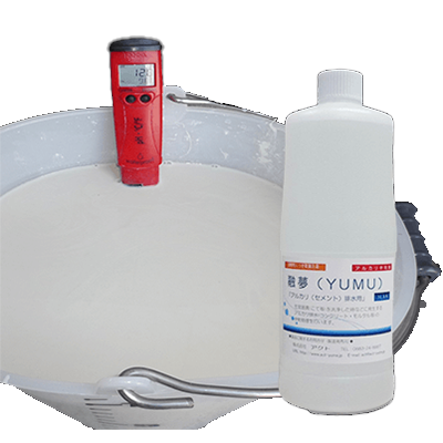 融夢 (アルカリ中和剤)-株式会社アクト