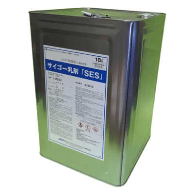 TCO営業部 シロアリ防除薬剤 土壌処理剤 サイゴー乳剤｢SES｣-住化エンバイロメンタルサイエンス株式会社