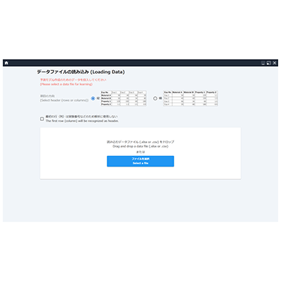 機械学習ソフトウェア SmartML-長瀬産業株式会社