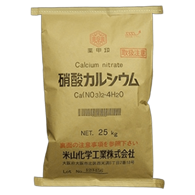 硝酸塩類 硝酸カルシウム-米山化学工業株式会社