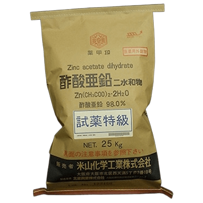 酢酸塩類 酢酸亜鉛-米山化学工業株式会社