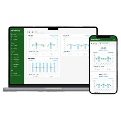 スマート緑地管理 AirRain Eco (エアレイン エコ)-BH株式会社