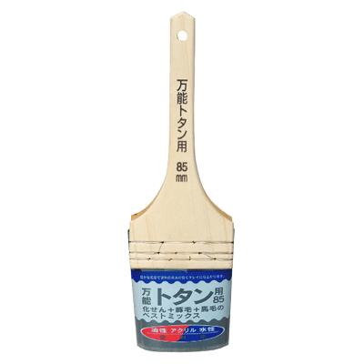 万能トタン用ハケ-株式会社インダストリーコーワ