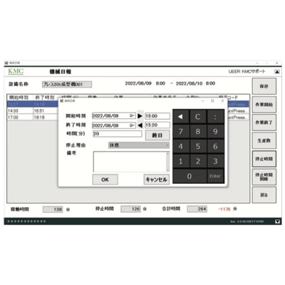 圧造業界に特化したDXシステム「FORGING DX NAVI SOLUTION」-株式会社KMC