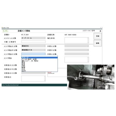生産設備、周辺機器情報を一元管理「設備IoT」-株式会社KMC