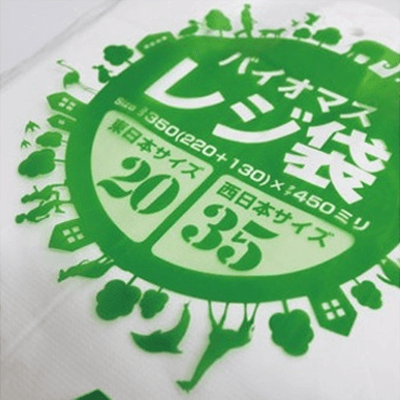 業務用袋/JIS規格準拠 バイオ配合レジ袋-ユニファイン株式会社