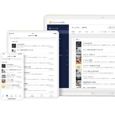 マニュアル作成 共有システム Teachme Biz-三共精機株式会社