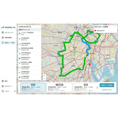 MobilityOne 訪問・巡回管理-CIテック株式会社