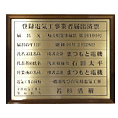 館銘板・商業サイン 自立式サイン エクセラ (メタロブルーノ