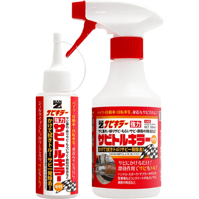 ★錆取り剤 超強力タイプ２０Ｌ（２０倍希釈タイプ）錆除去 浸漬タイプ 錆除去剤 サビトルキラー | 株式会社BAN-ZI