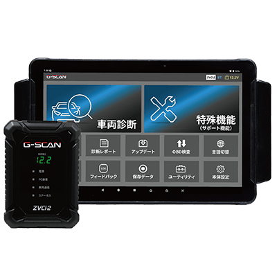 OBD検査用スキャンツール G-SCAN Z2シリーズ Z2 Flagship | 株式会社