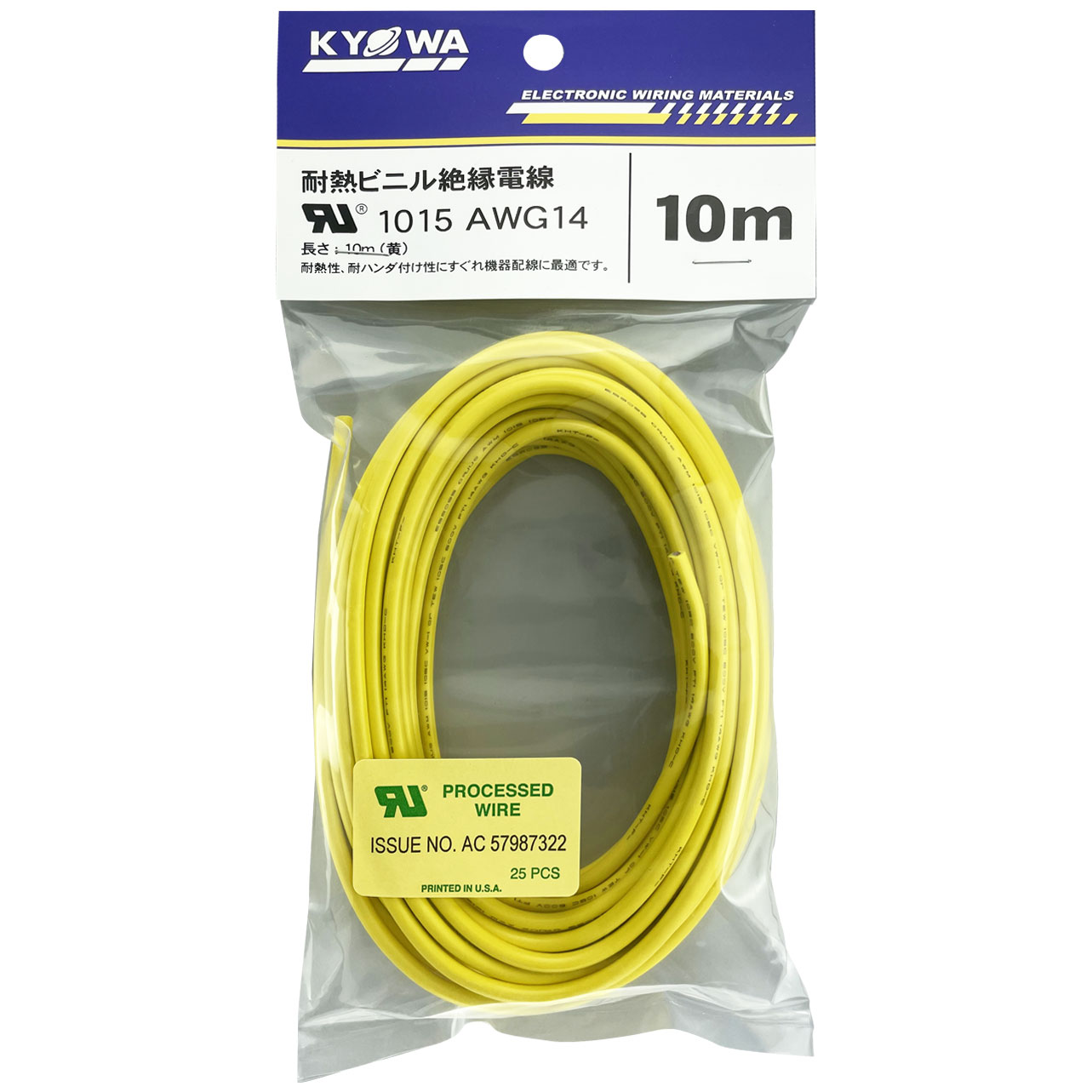 UL耐熱ビニル絶縁電線 UL1015-UL1015 AWG14 10m
