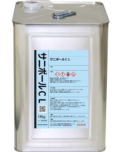 業務用洗浄剤 食品厨房用洗剤 サニポールCL (医薬用外劇物)-株式会社ASAHI
