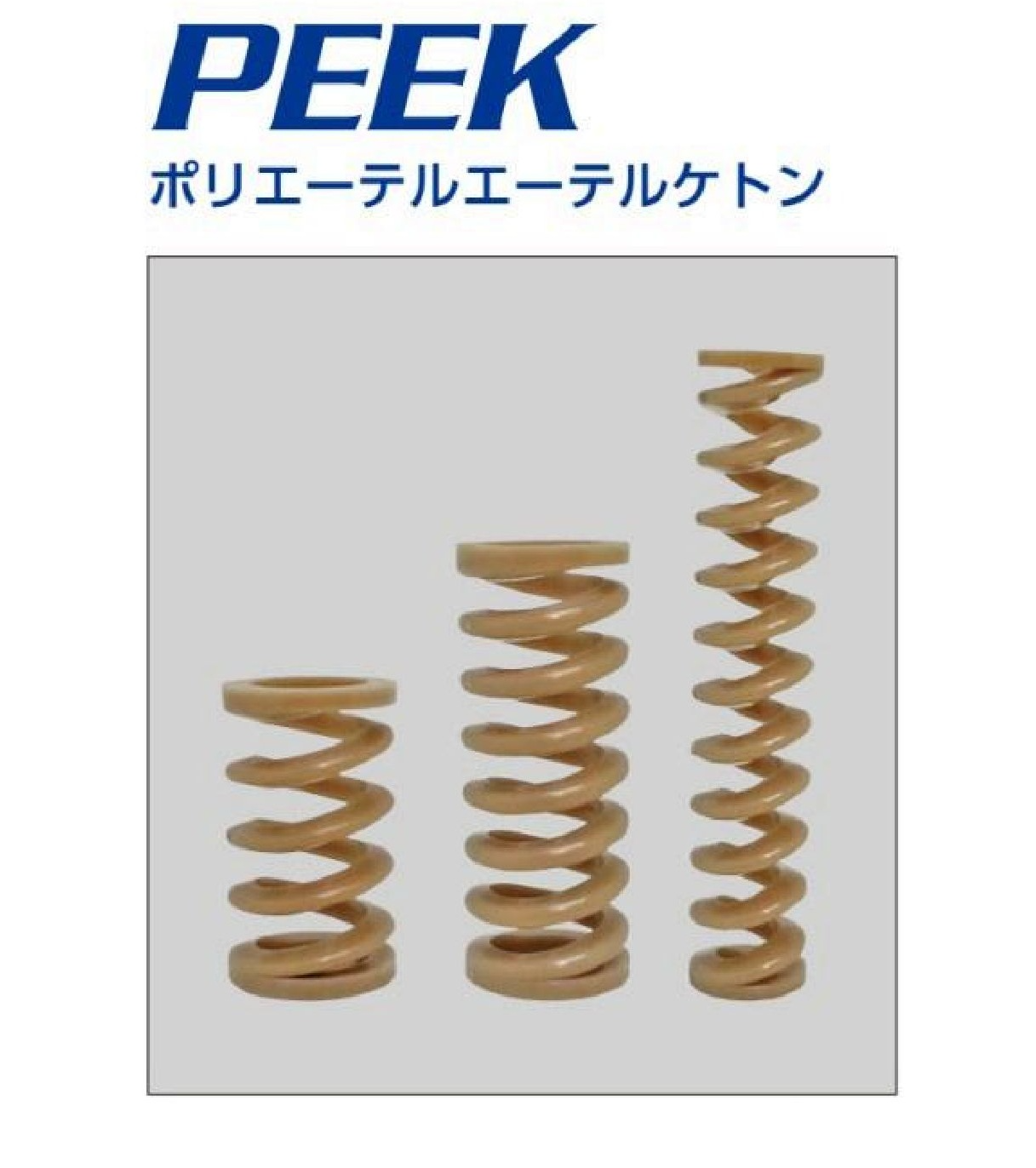 -Compression spring plastic spring