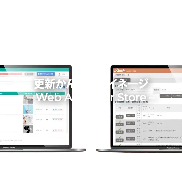 デジタルサイネージ 更新かんたんサイネージ-株式会社クラウドポイント