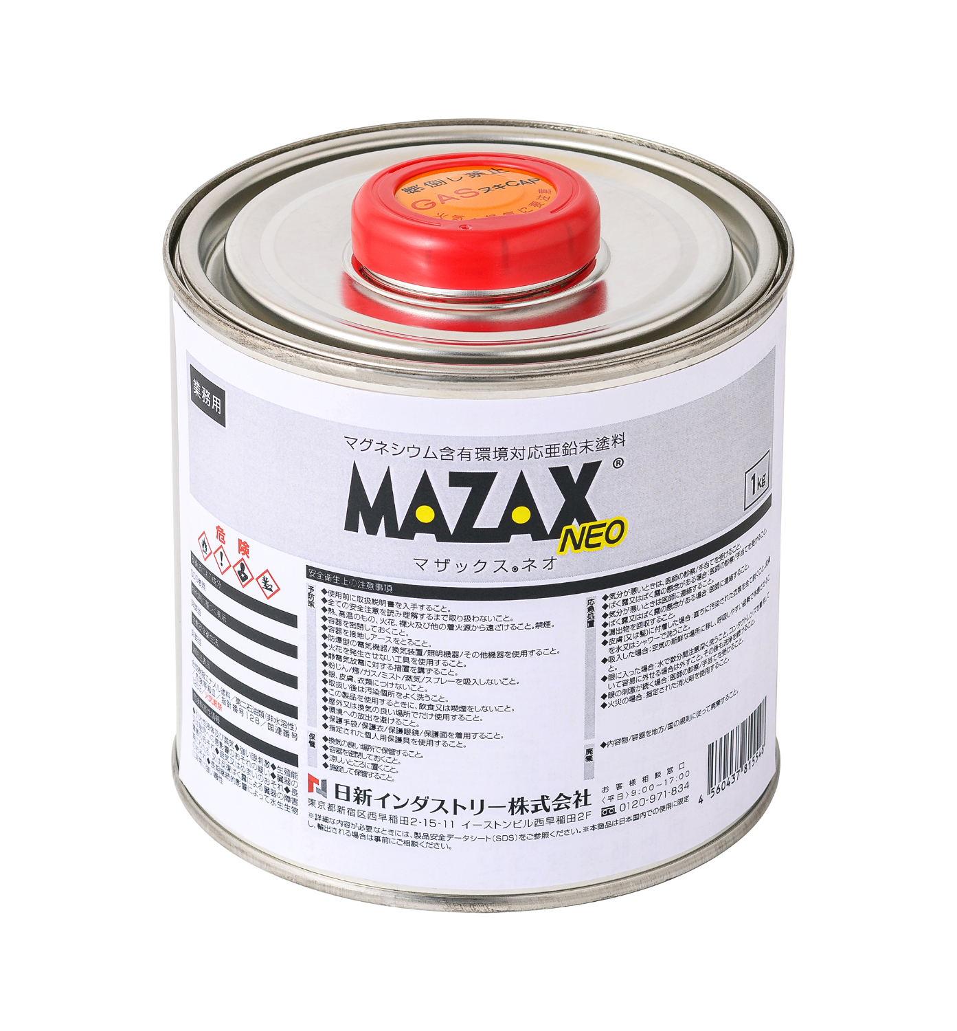 マグネシウム含有塗料 MAZAX® (マザックス) ネオ-日新インダストリー株式会社
