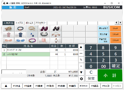BCPOS-Software (verschiedene Preispläne verfügbar)-All-in-One-POS-Kassensystem BCPOS
