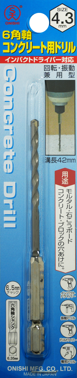 6角軸ドリル NO.24 6角軸コンクリート用ドリル 024-025-024-043