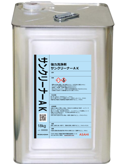 業務用洗浄剤 食品厨房用洗剤 サンクリーナーAK-株式会社ASAHI
