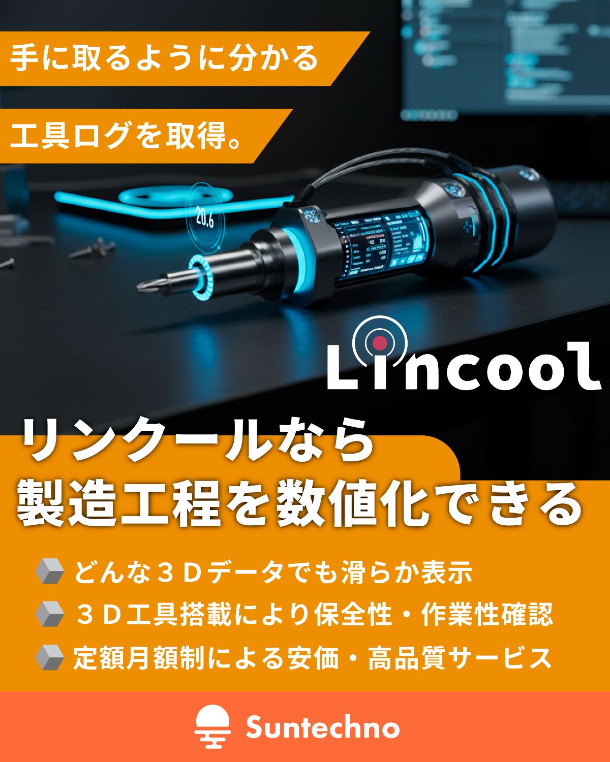 【IoT工具】エアドライバー・後付けポカヨケセンサーAT／AX-株式会社サンテクノ