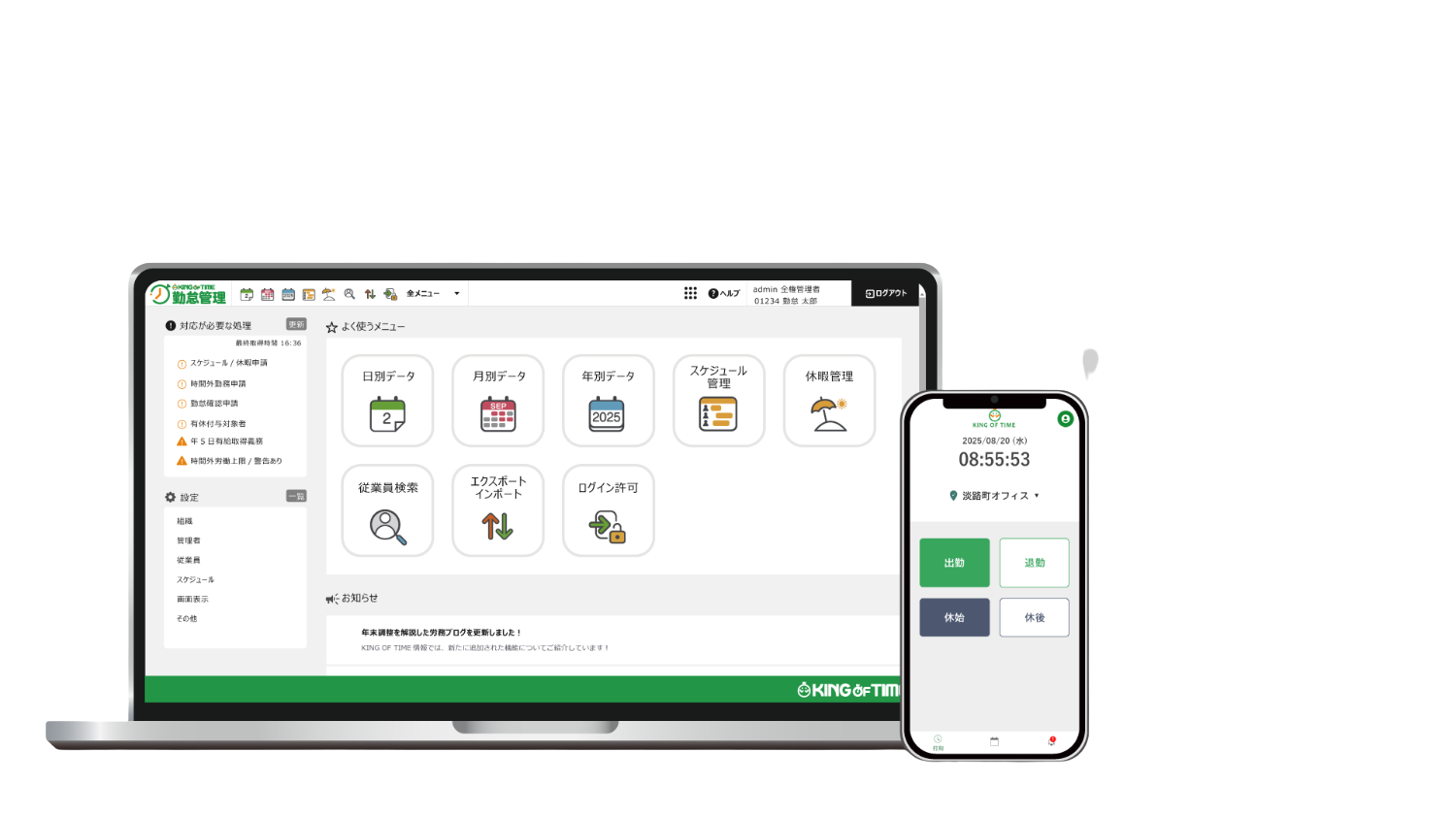 Cloud attendance management system KING OF TIME-Human Technologies Co., Ltd.