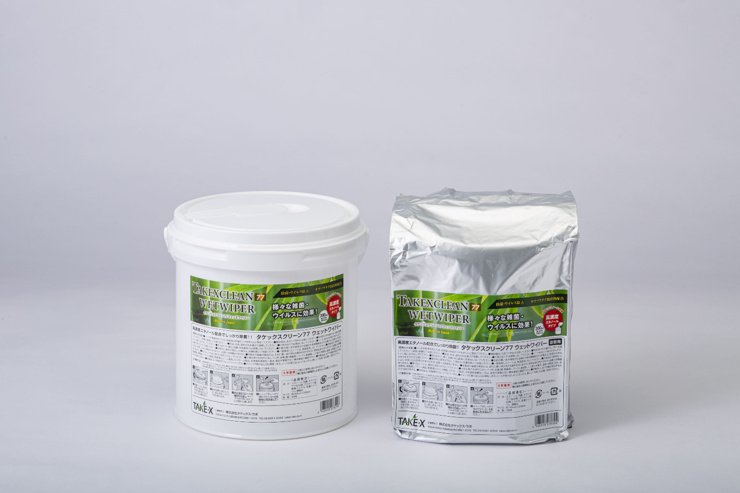 除菌・消臭シート タケックスクリーン77ウェットワイパー [衛生雑貨 モウソウチク抽出物配合]-株式会社タケックスラボ