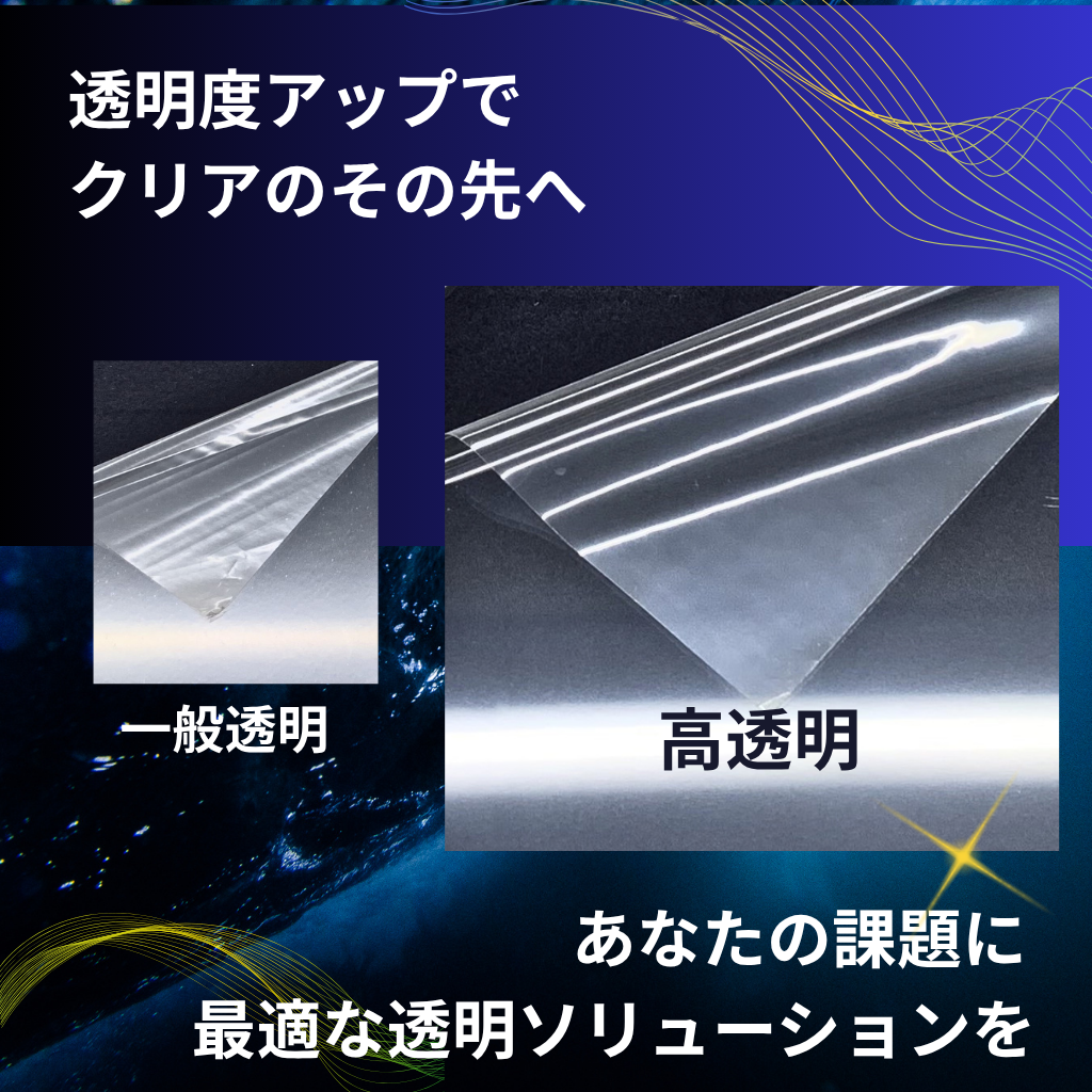 特殊機能性保護フィルム 表面保護フィルムDMF 特殊機能シリーズ-大王加工紙工業株式会社