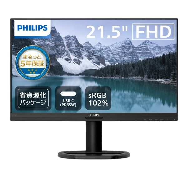 PHILIPS PCモニター-PHILIPS 21.5型 USB-C 搭載 液晶ディスプレイ　223S9A/11