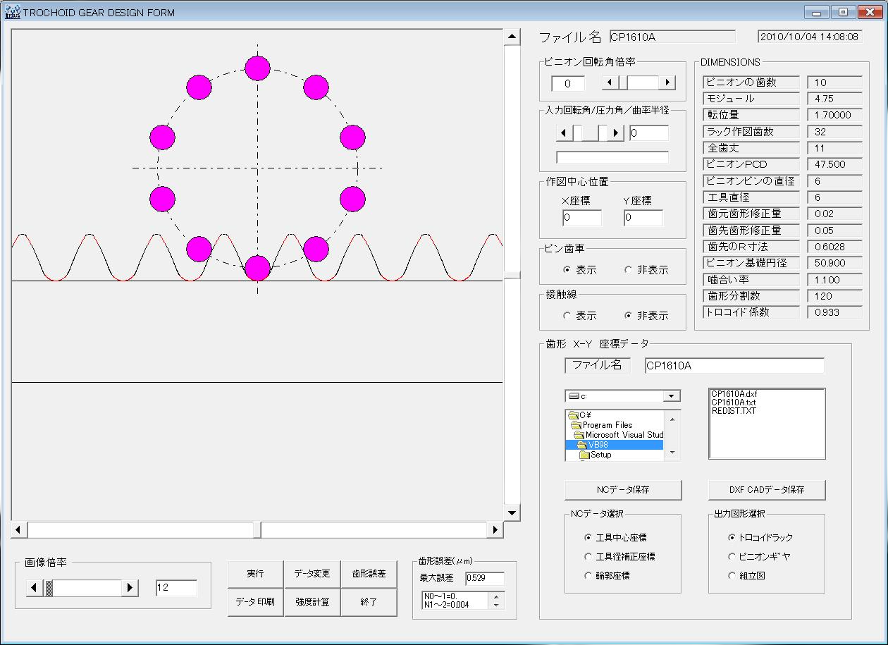 ソフトウェア Trochoid_Rack/C-有限会社ジーボックス