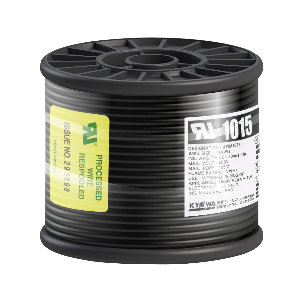 UL耐熱ビニル絶縁電線 UL1015-UL1015 AWG14 30m