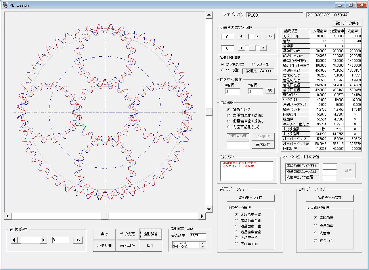 ソフトウェア PL_Design/A/C/CA-有限会社ジーボックス