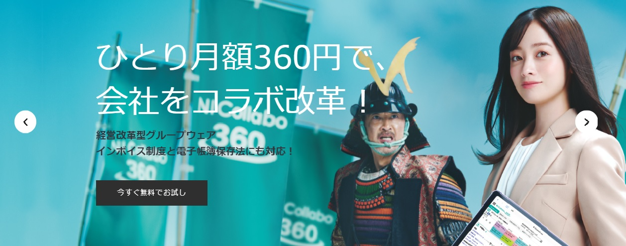 Groupware NI COLLABO 360-Kadota Shoji Co., Ltd.