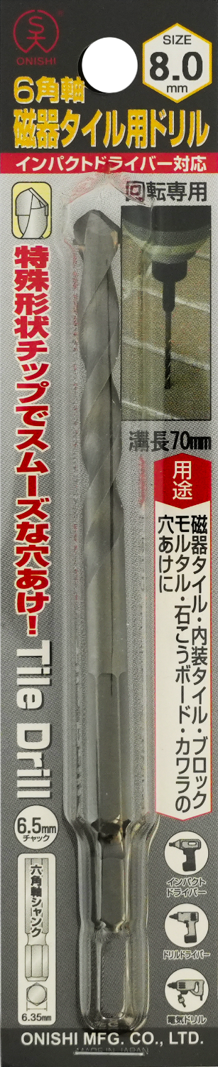 6角軸ドリル NO.30 6角軸磁器タイル用ドリル-030-080