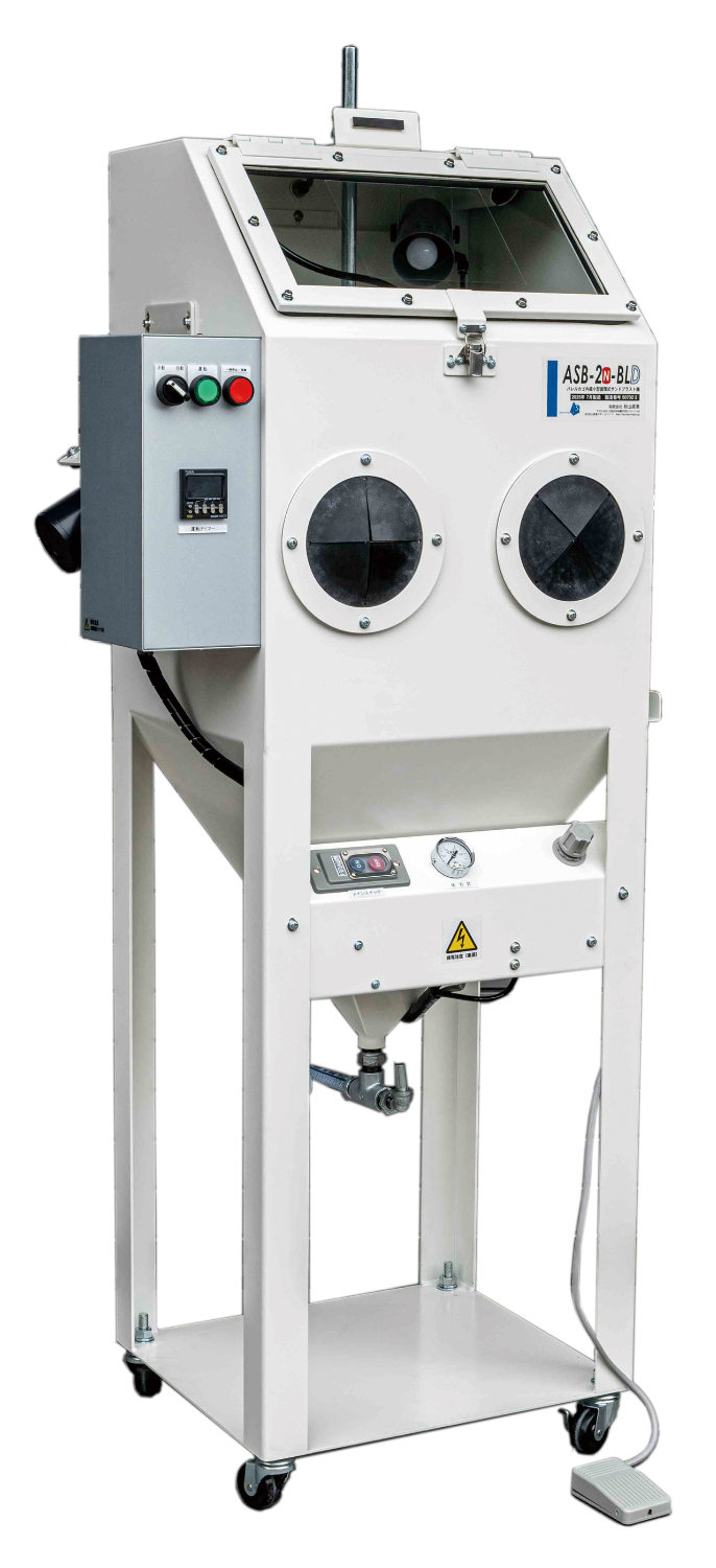 バレルカゴ内蔵 吸引タイプ小型循環式 サンドブラスト機 ASB-2N-BL型-有限会社秋山産業