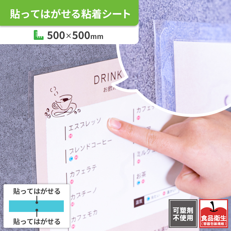 貼って剥がせる粘着シート 両面クリアタック-株式会社エクシール