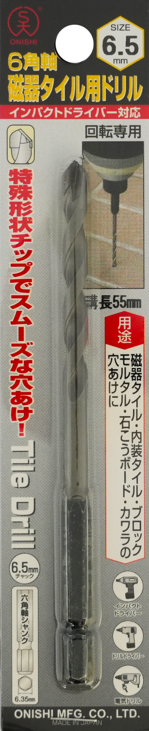 6角軸ドリル NO.30 6角軸磁器タイル用ドリル-030-065