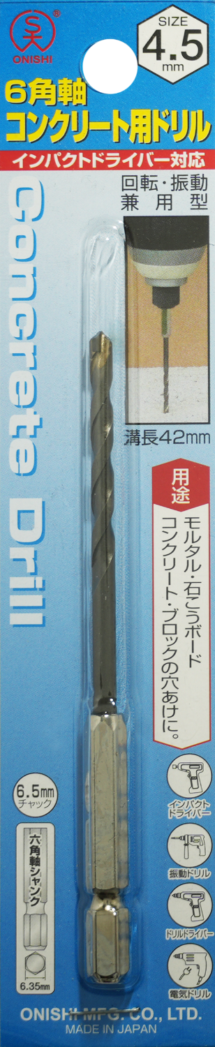 6角軸ドリル NO.24 6角軸コンクリート用ドリル 024-025-024-045