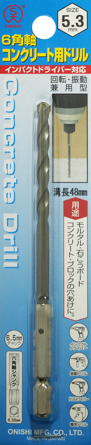 6角軸ドリル NO.24 6角軸コンクリート用ドリル 024-025-024-053