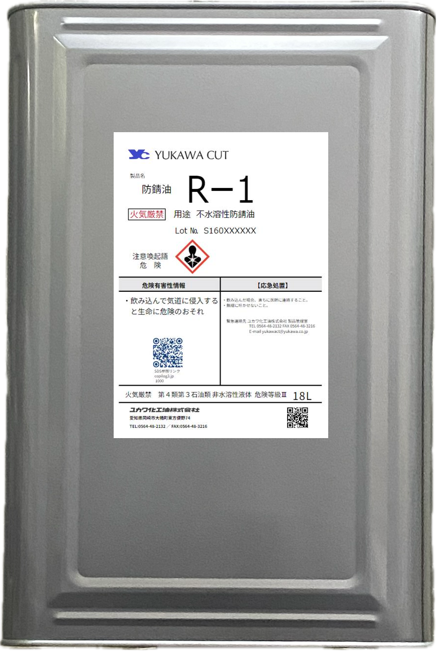 YUKAWACUT Neat-oil 植物油を基油とした不水溶性切削油-ユカワ化工油株式会社