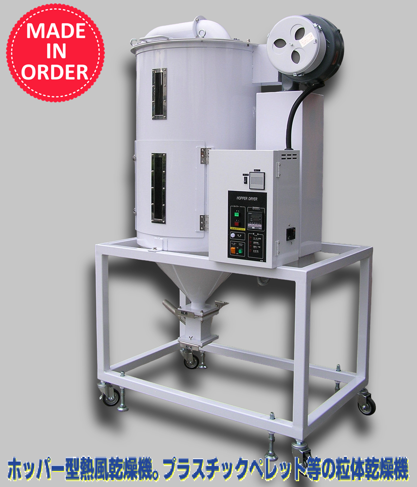 Hopper dryer-STECH LIMITED.