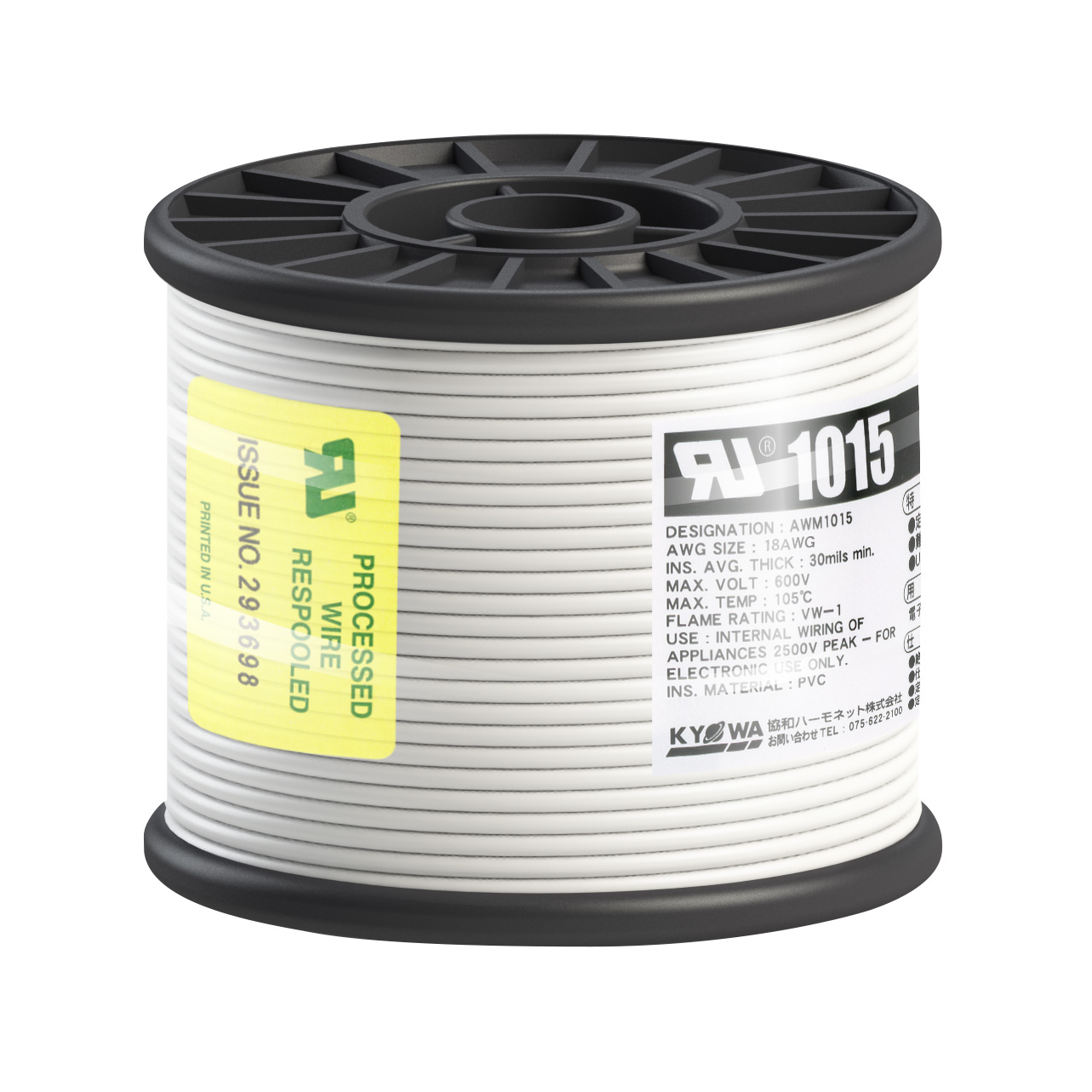 UL耐熱ビニル絶縁電線 UL1015-UL1015 AWG18 50m