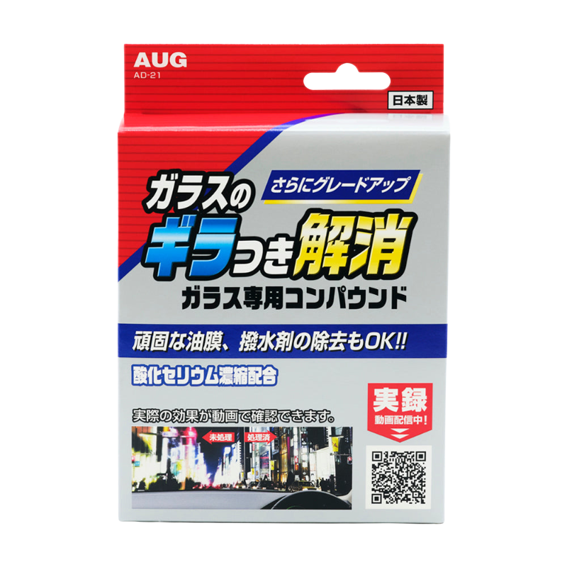 Car chemical window glass-AD-21