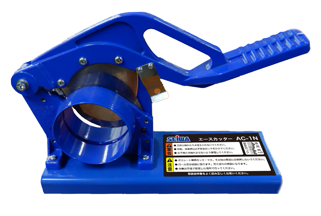 Police Seat Cutter Ace Cutter AC-1-Seiwa Industry Co., Ltd.