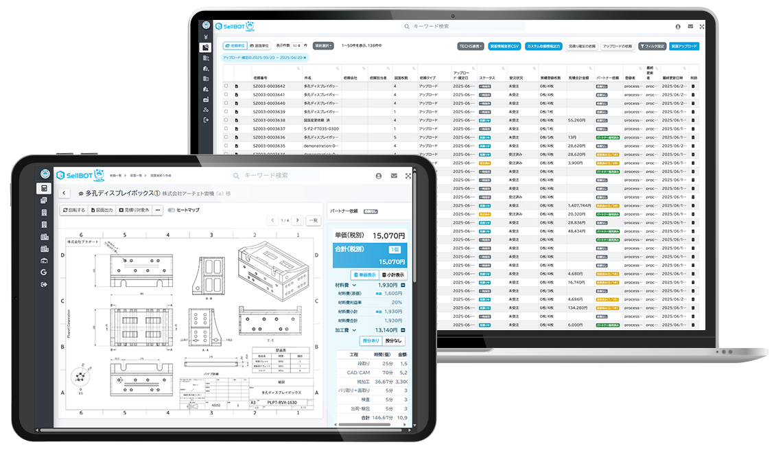 図面の見積､調達､設計の属人化を解消！　　　　　　　次世代AIプラットフォーム『SellBOT』-株式会社REVOX