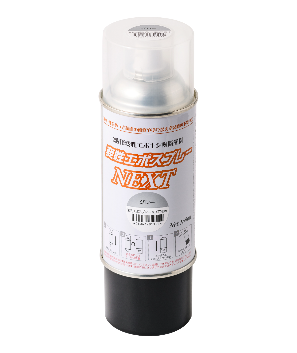 2液形変形エポキシ樹脂塗料 変性エポスプレーNEXT 160ml-日新インダストリー株式会社