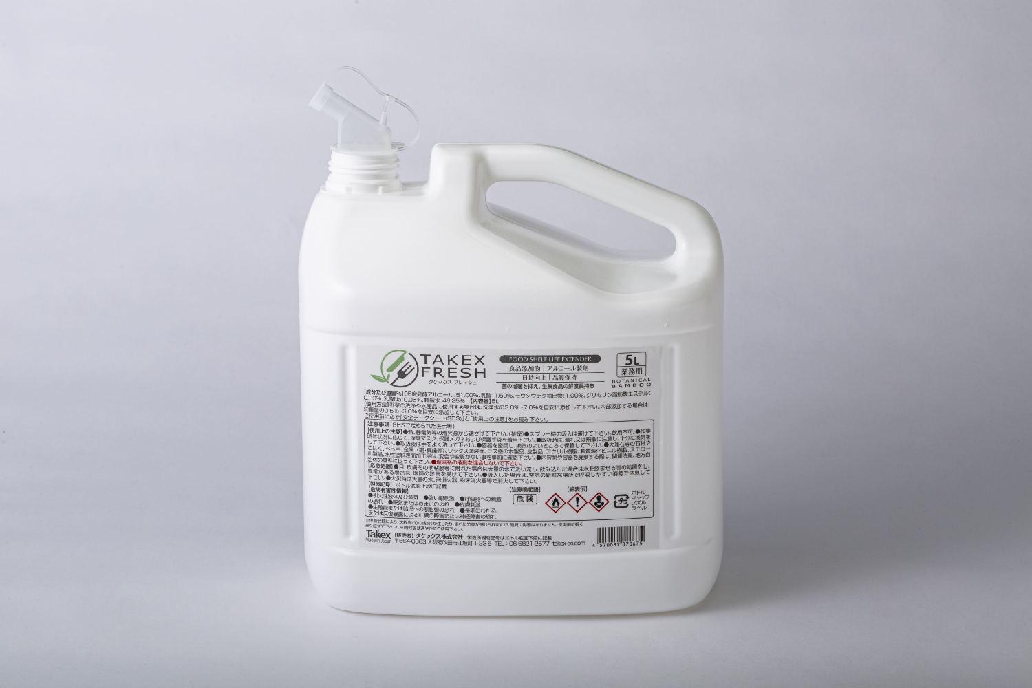 食品の品質保持 タケックスフレッシュ [食品添加物アルコール製剤]-株式会社タケックスラボ