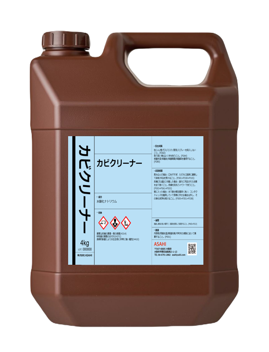業務用洗浄剤 サニタリー用洗浄剤 カビクリーナーS-株式会社ASAHI
